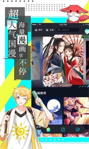 严选漫画 - 正版免费漫画在线阅读与下载 Hero图