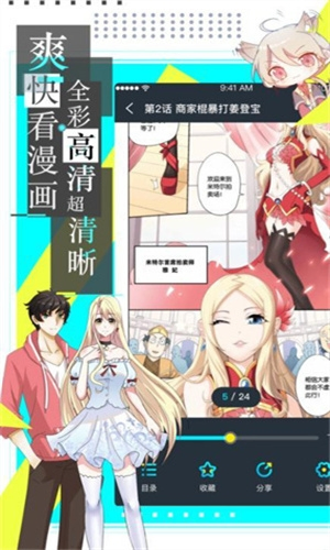 严选漫画 - 正版免费漫画在线阅读与下载 Hero图
